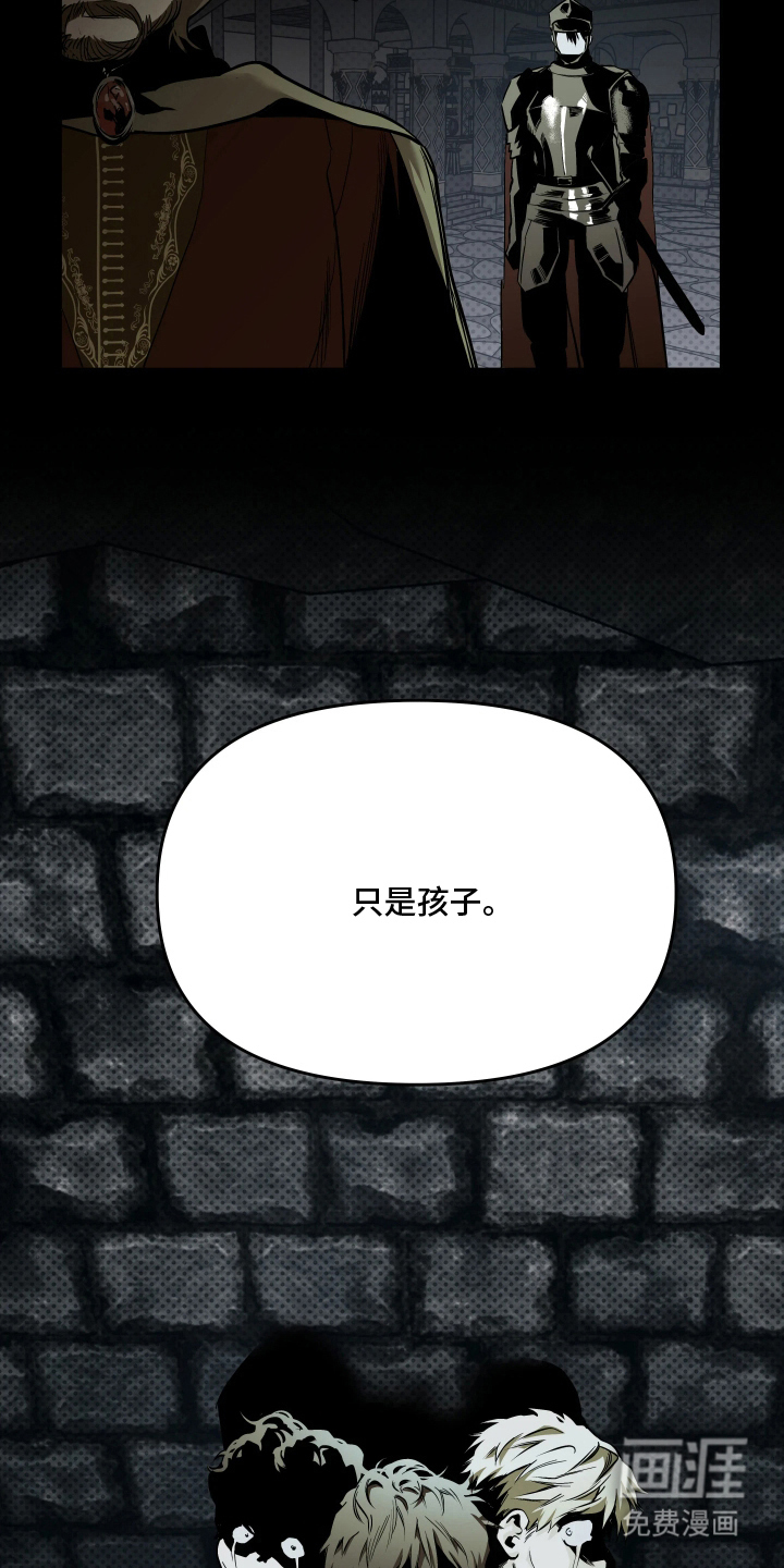 天平与剑漫画-图8