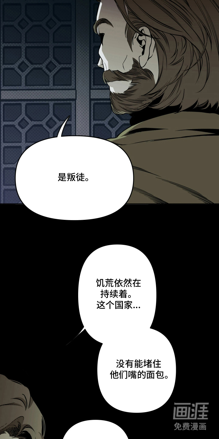 天平与剑漫画-图10