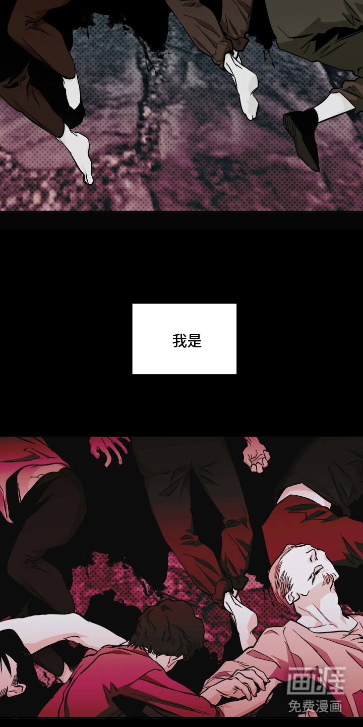 天平与剑漫画-图13