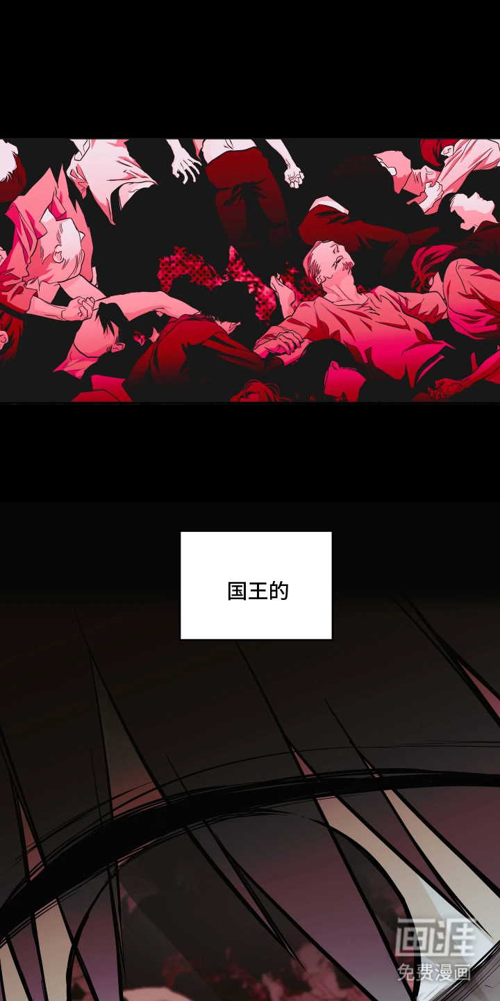 天平与剑漫画-图14