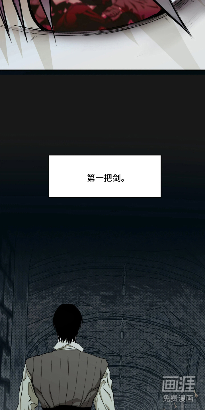 天平与剑漫画-图15