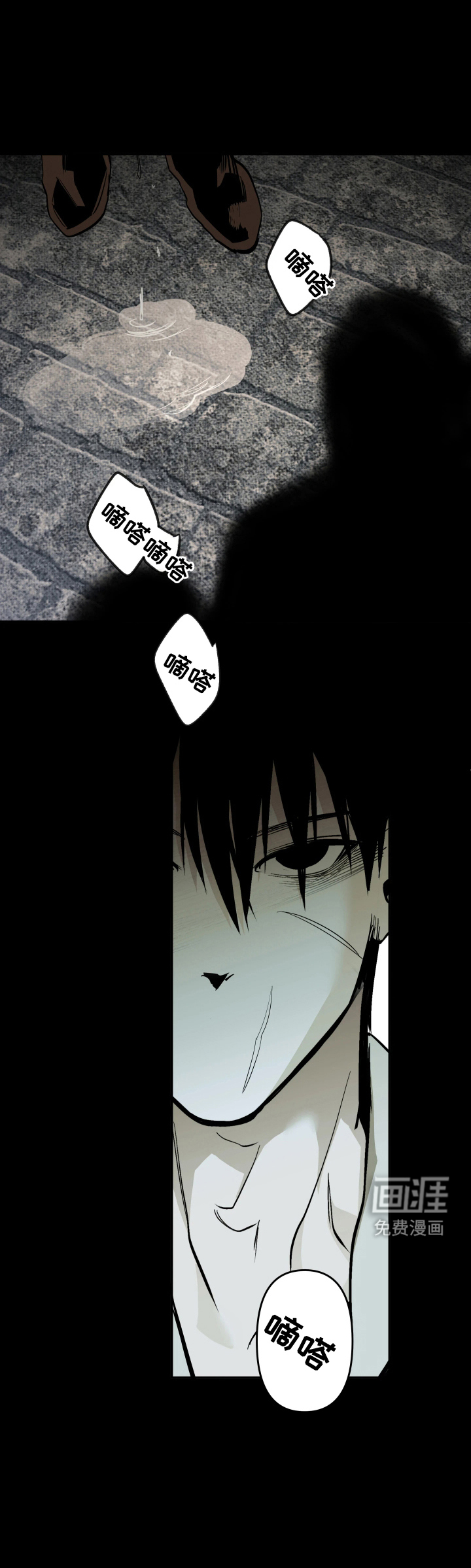天平与剑漫画-图20