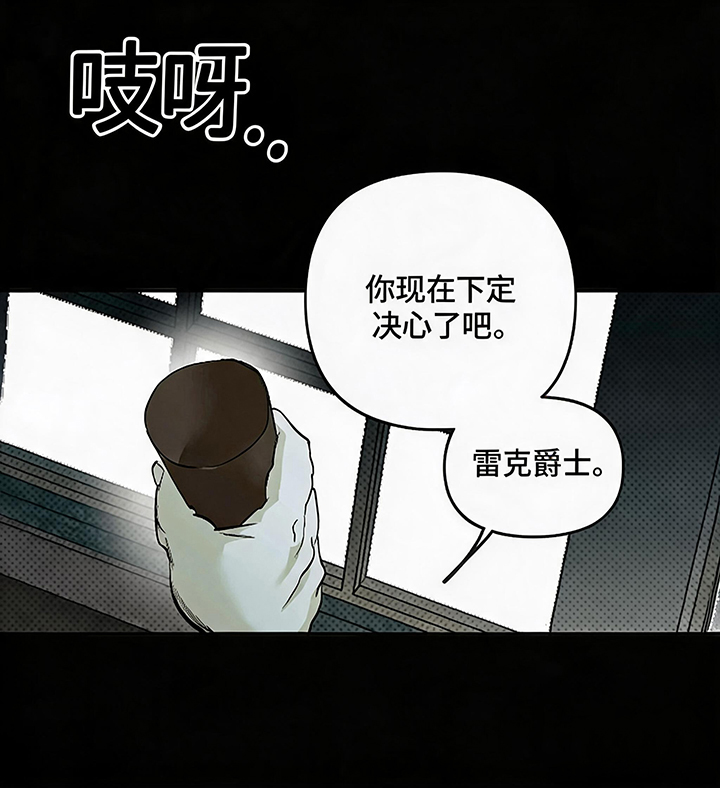 天平与剑漫画-图23
