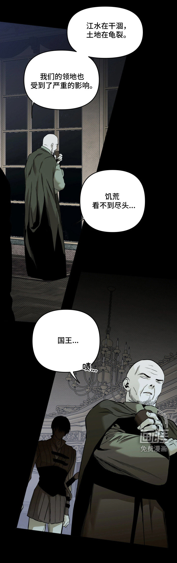 天平与剑漫画-图24
