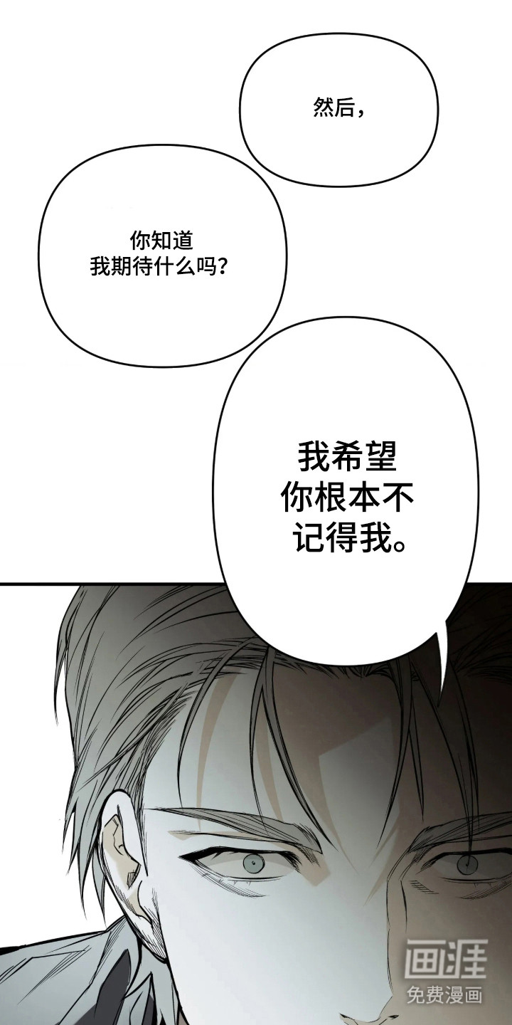 天平与剑第20话第1页
