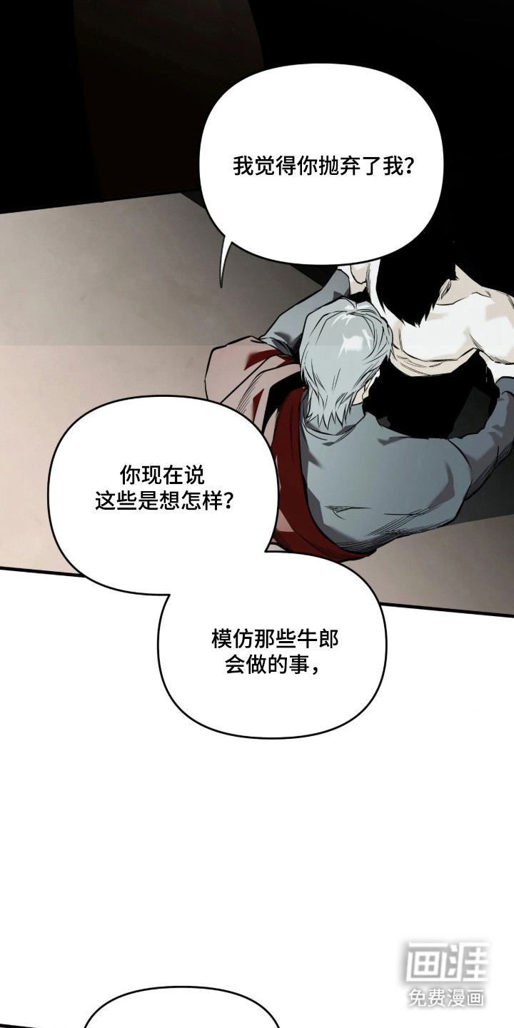 天平与剑漫画-图6