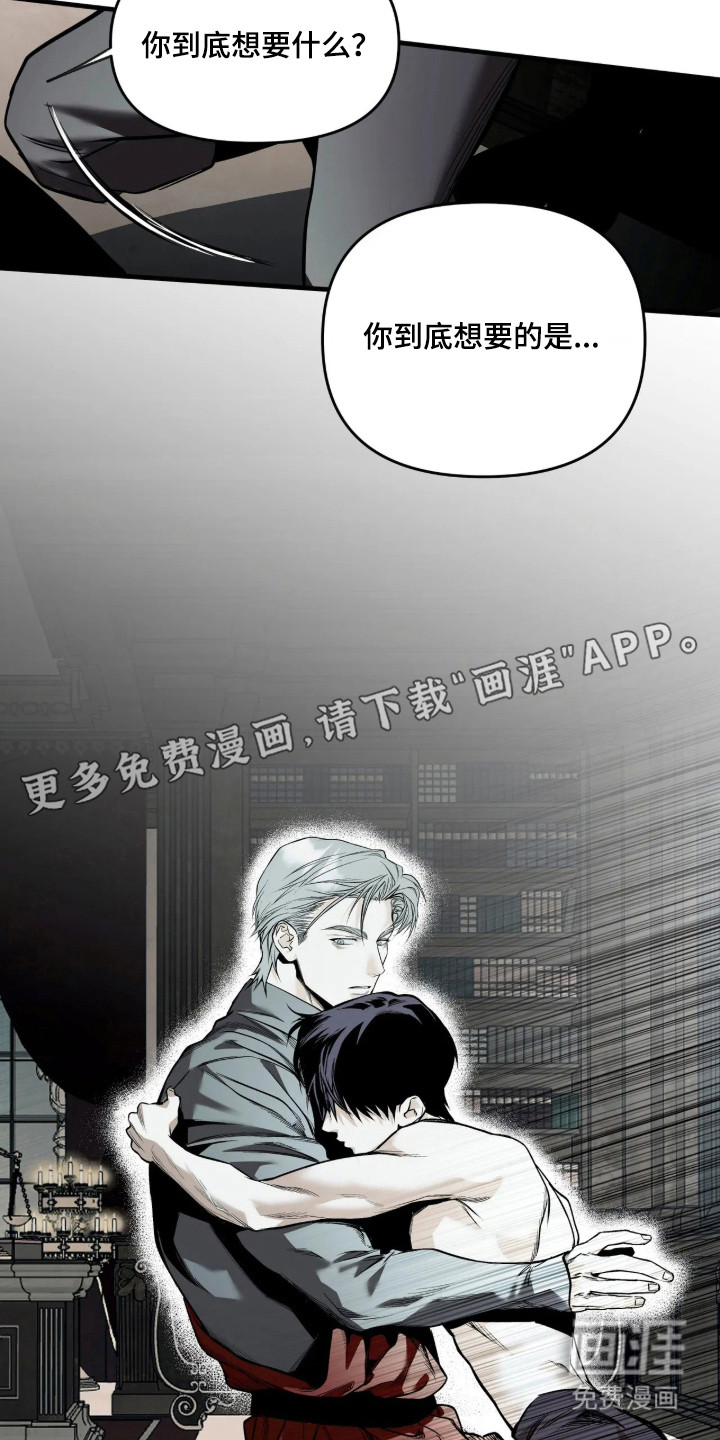 天平与剑漫画-图7