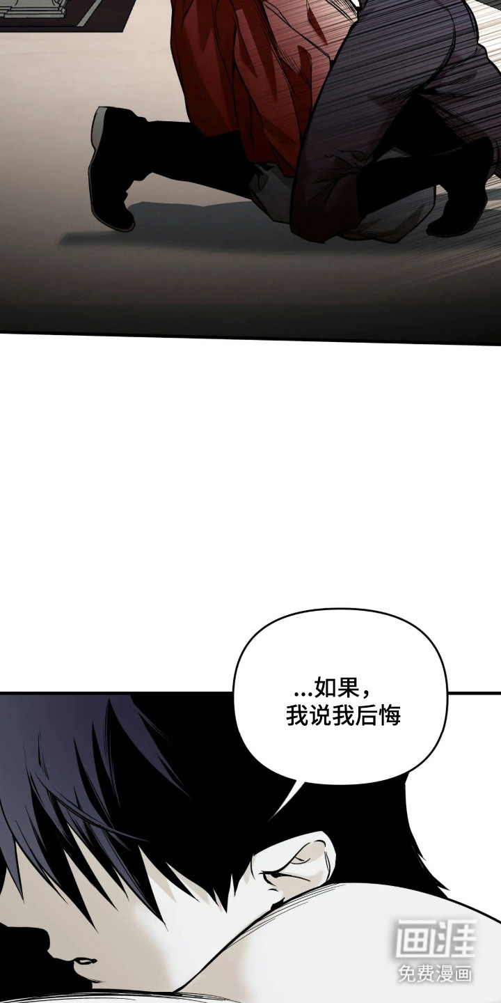 天平与剑漫画-图8