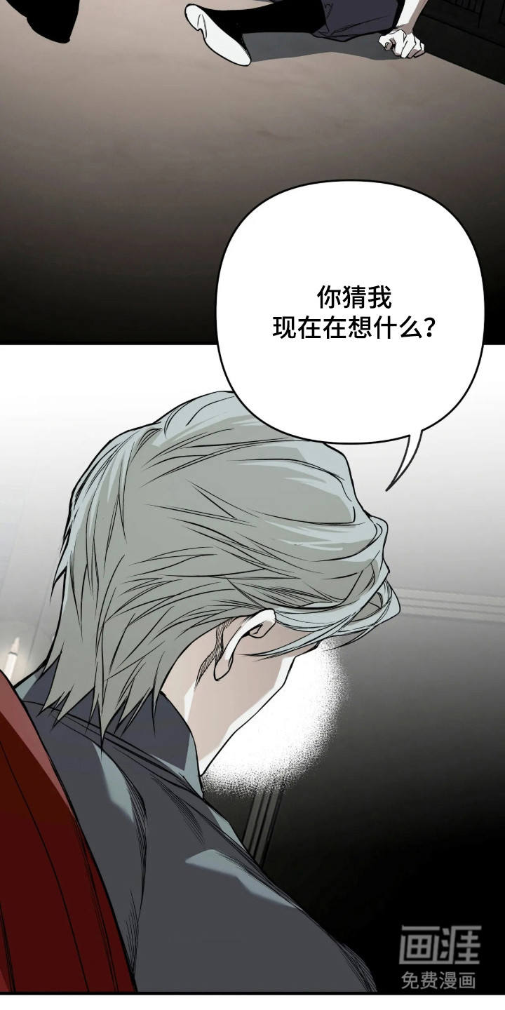天平与剑漫画-图12