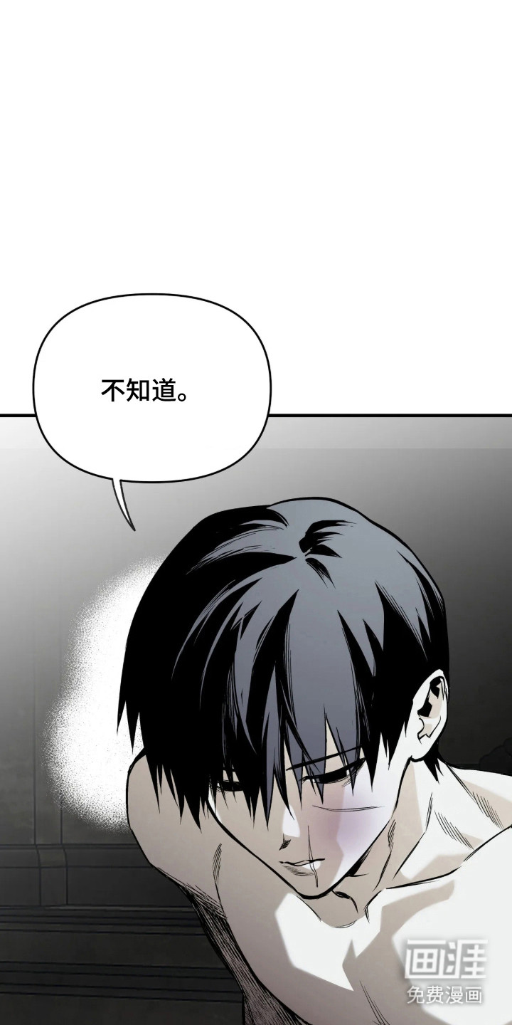 天平与剑漫画-图13