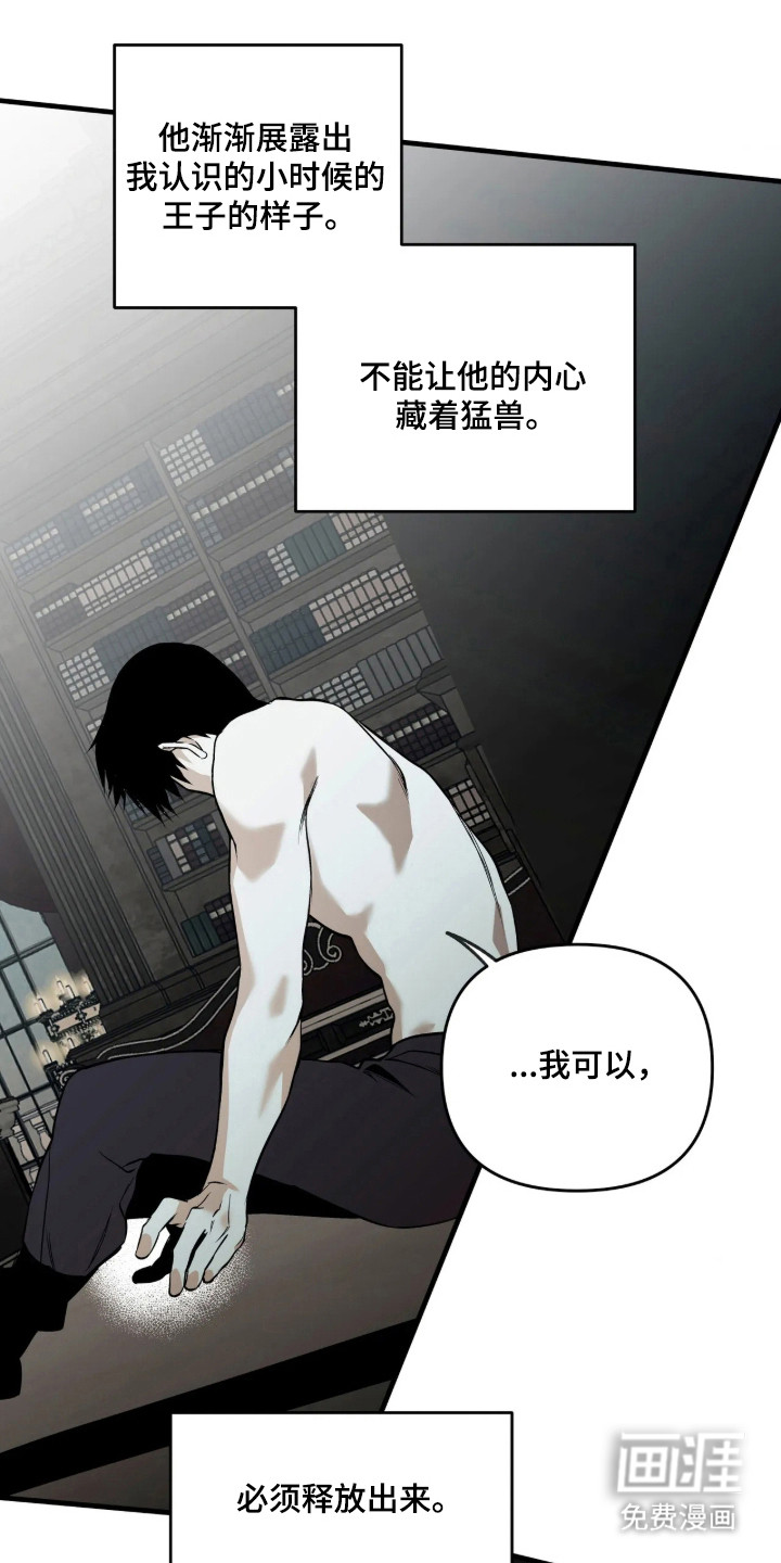 天平与剑漫画-图17