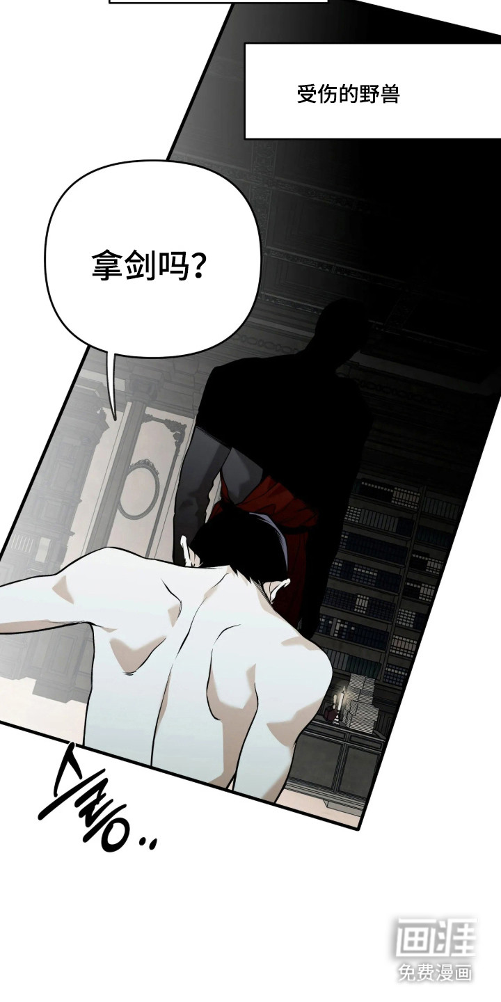 天平与剑漫画-图18