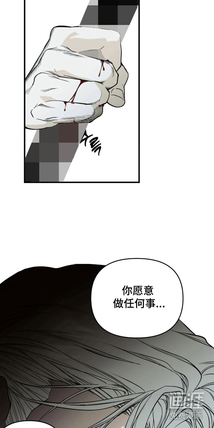 天平与剑漫画-图29