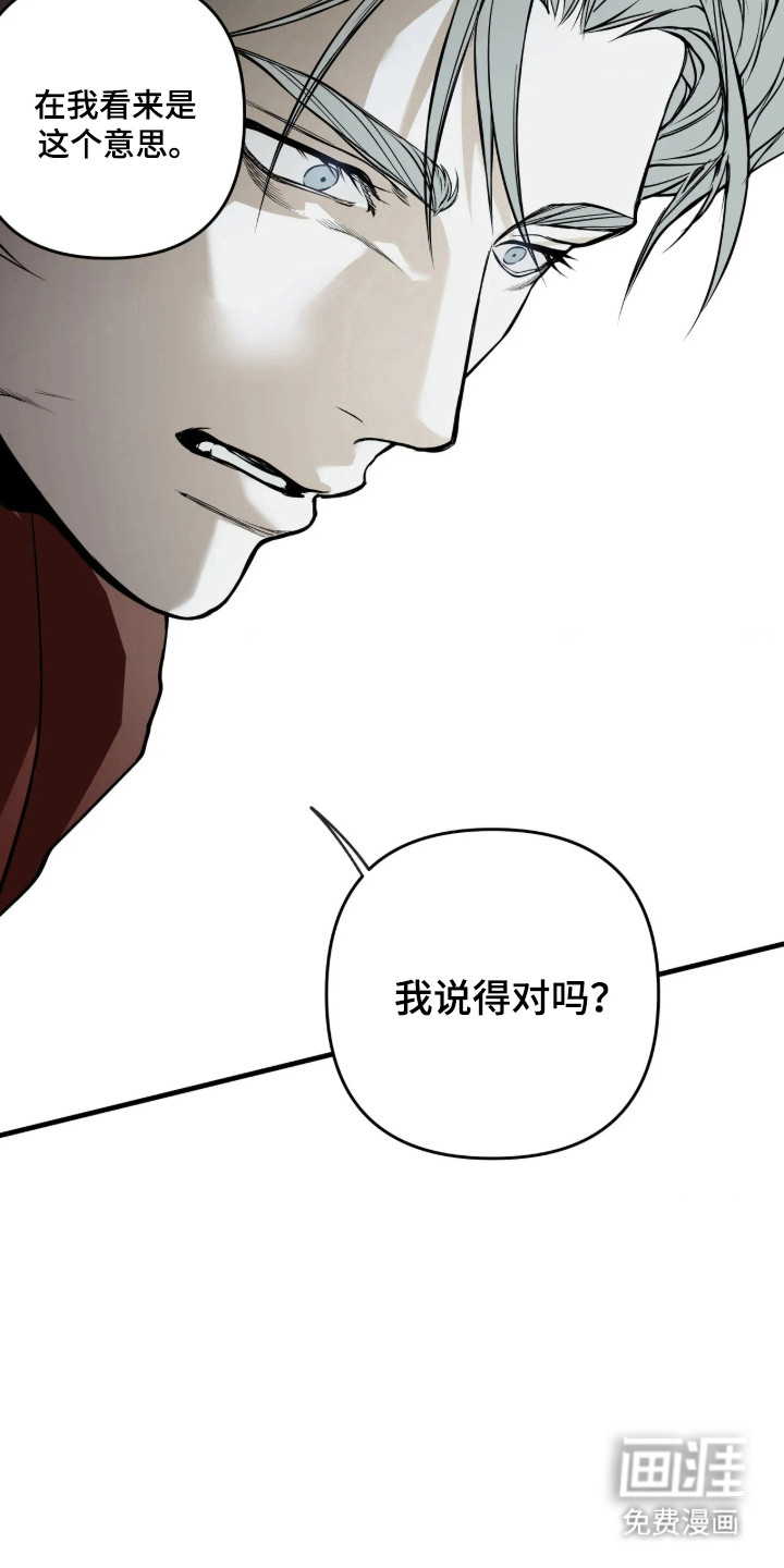 天平与剑漫画-图30