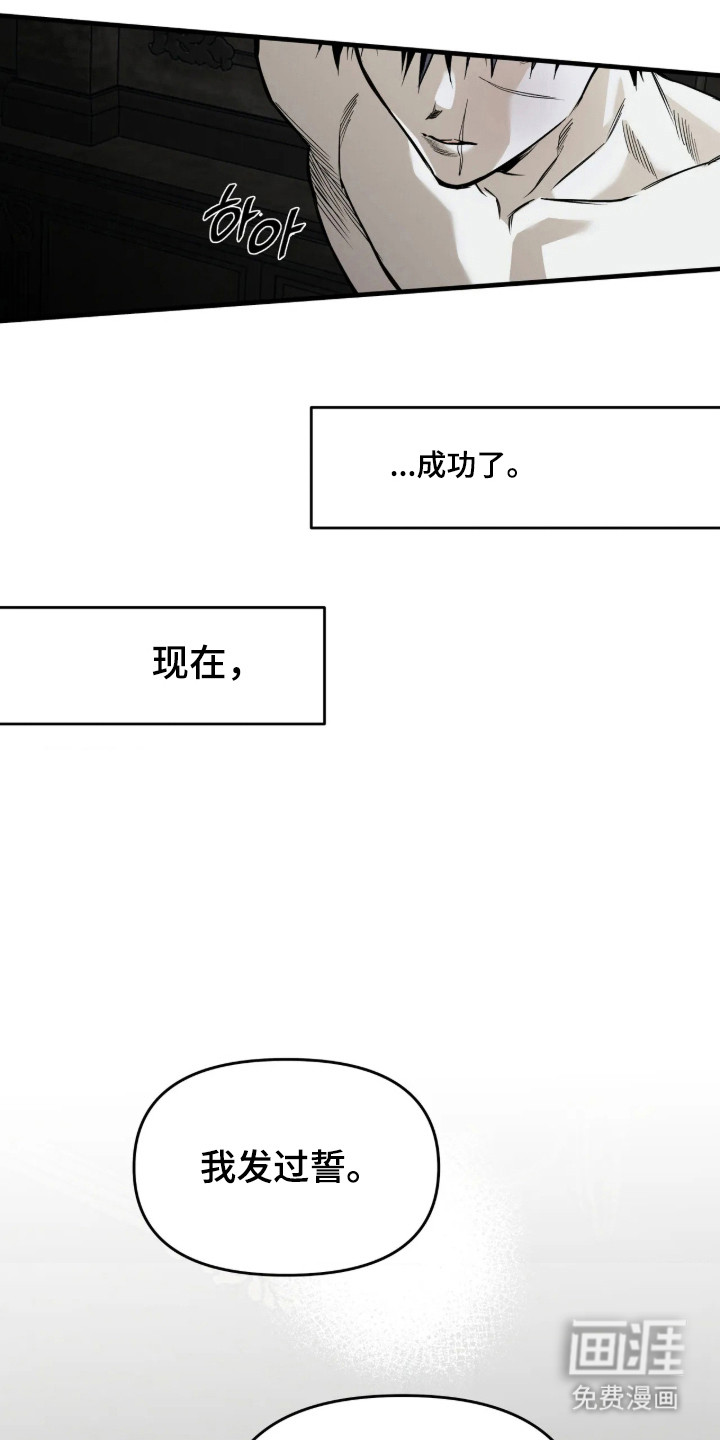天平与剑漫画-图31