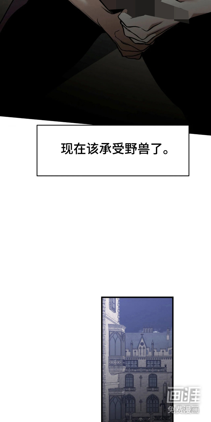 天平与剑漫画-图33