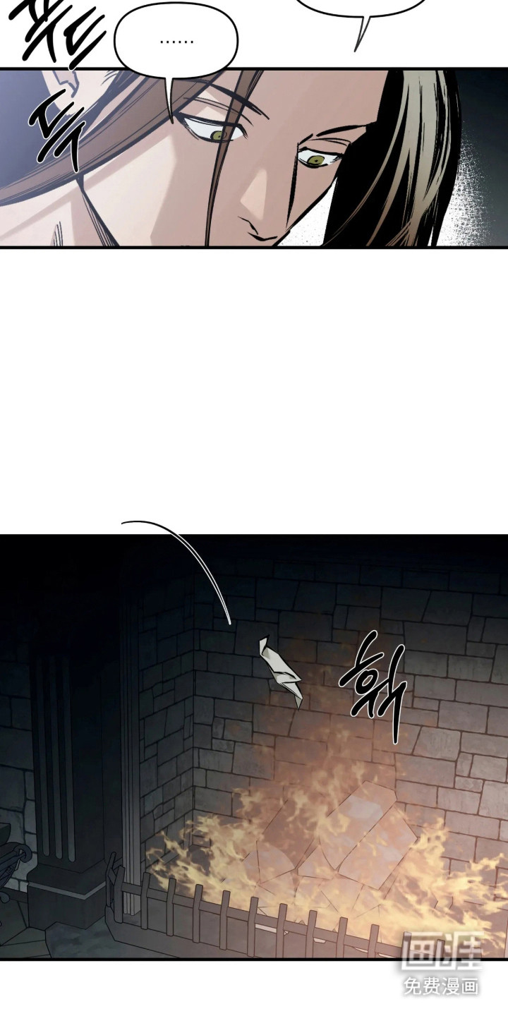 天平与剑漫画-图37