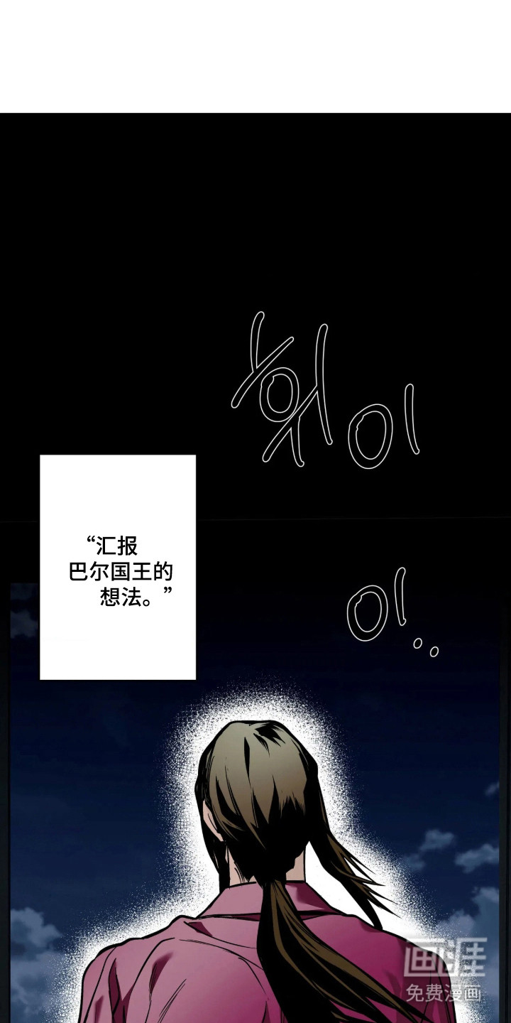 天平与剑漫画-图39