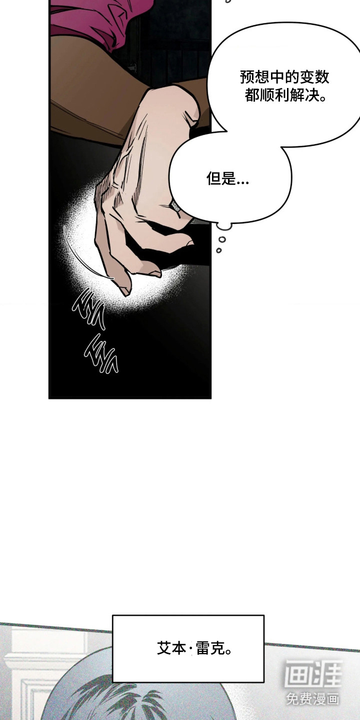 天平与剑漫画-图41
