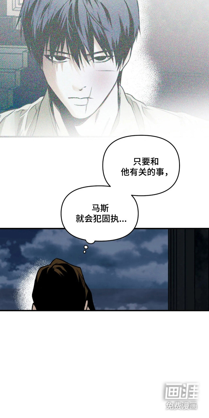 天平与剑漫画-图42