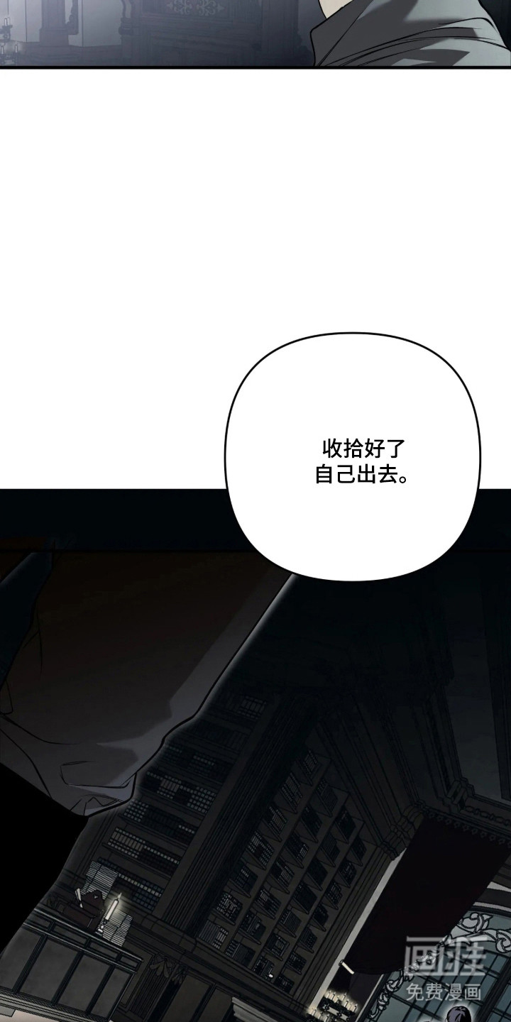 天平与剑漫画-图9