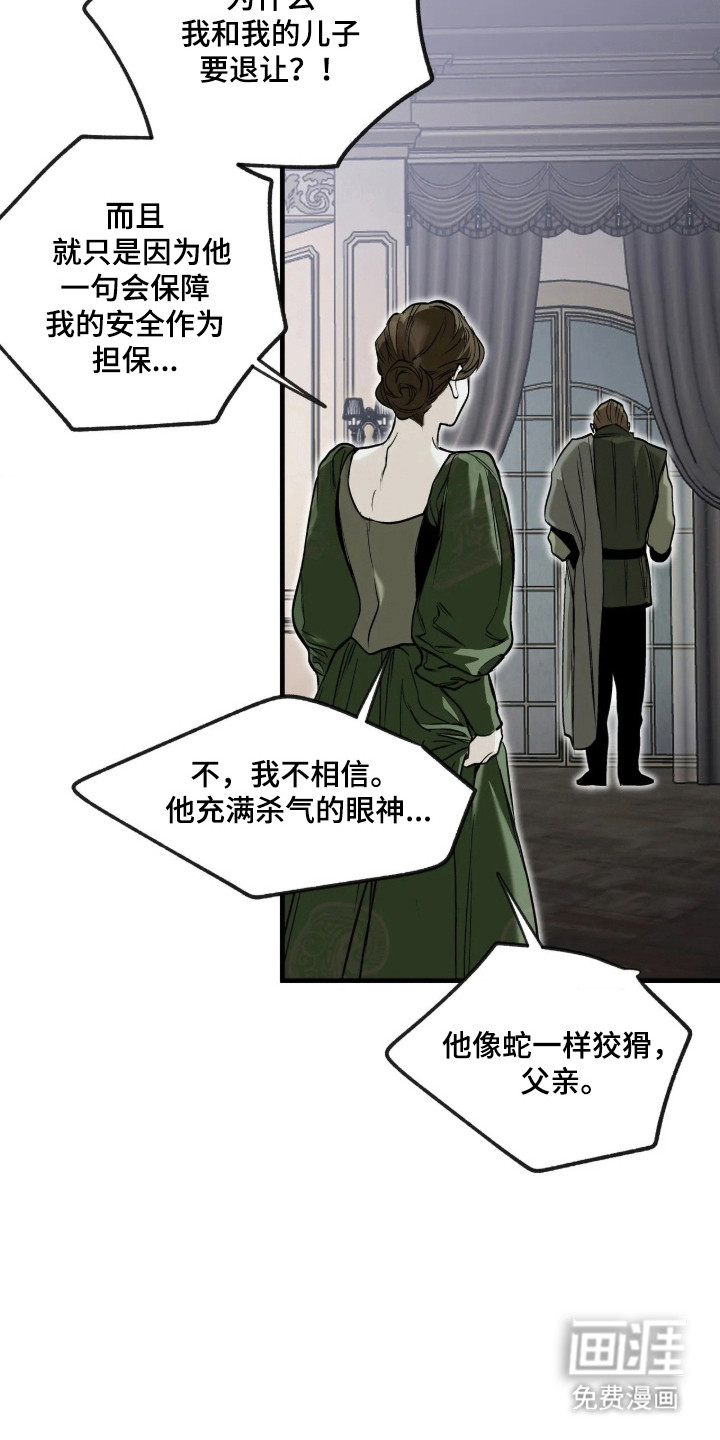 天平与剑漫画-图15