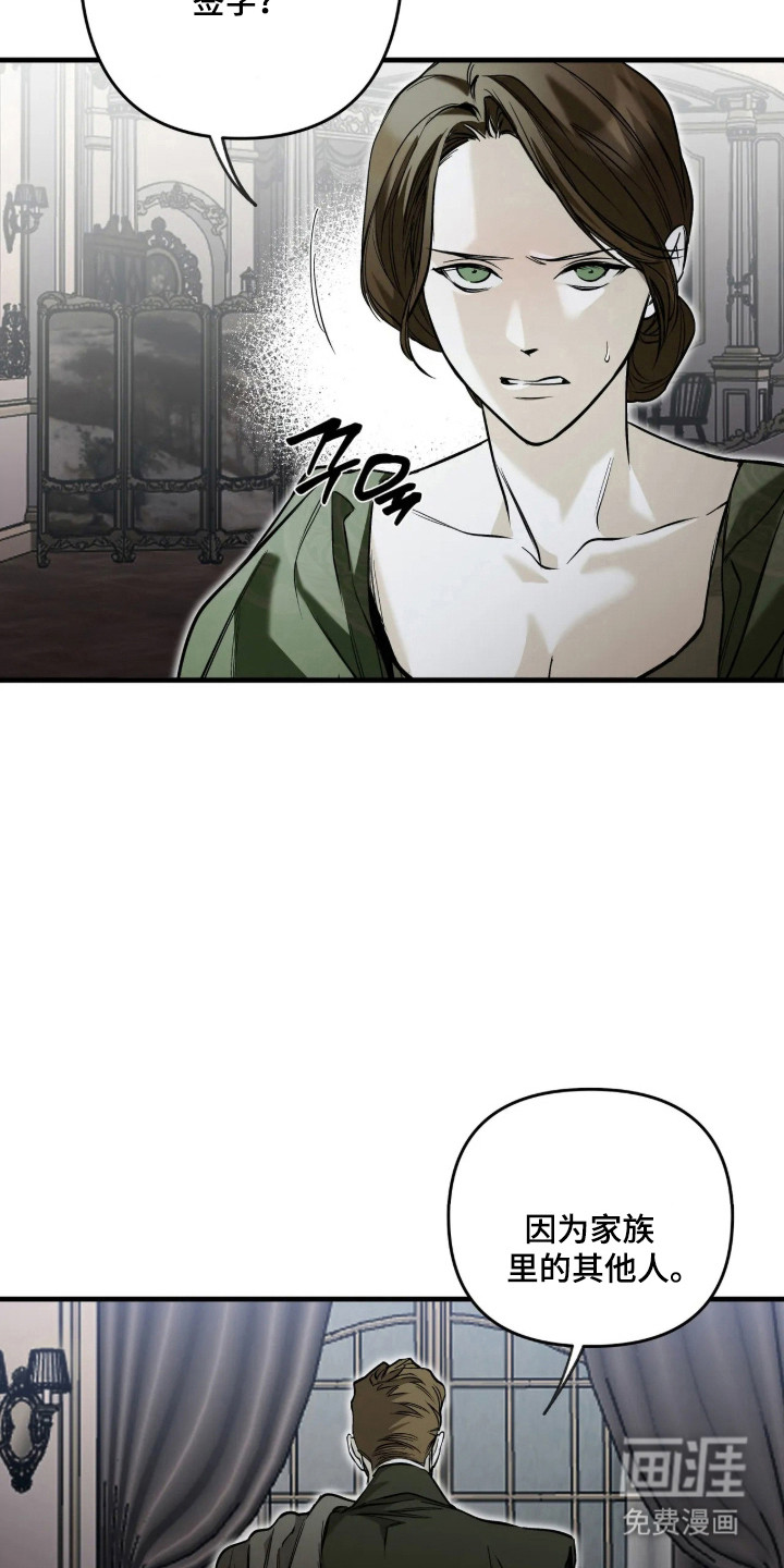 天平与剑漫画-图18