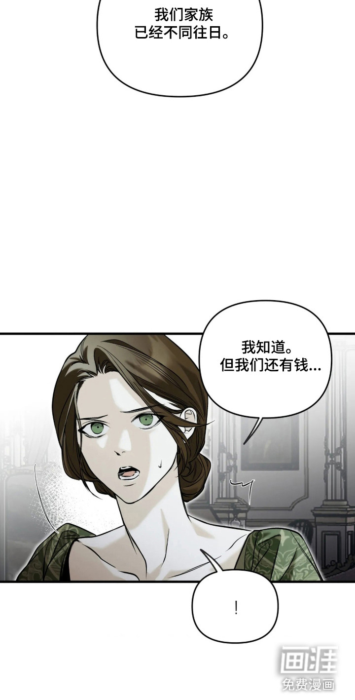 天平与剑漫画-图20