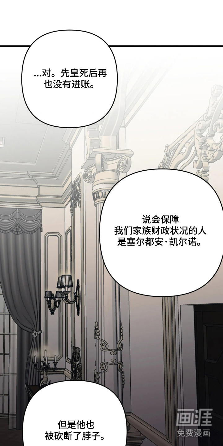 天平与剑漫画-图21