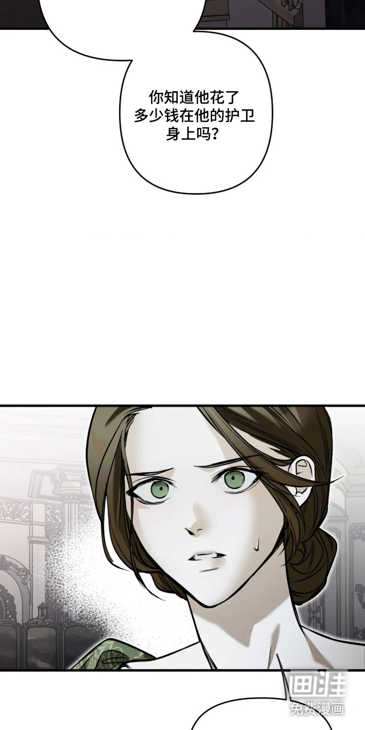 天平与剑漫画-图22