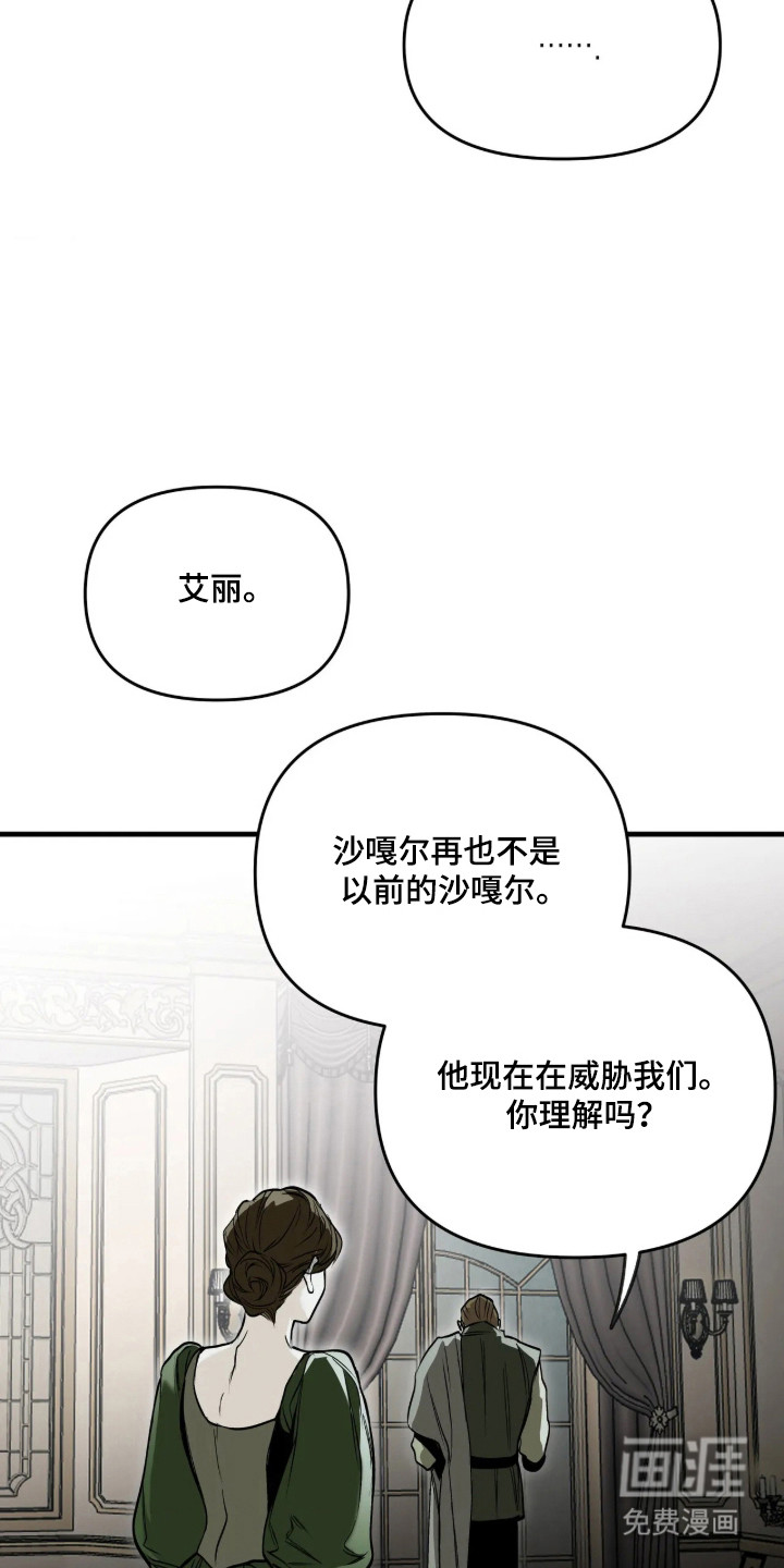 天平与剑漫画-图23