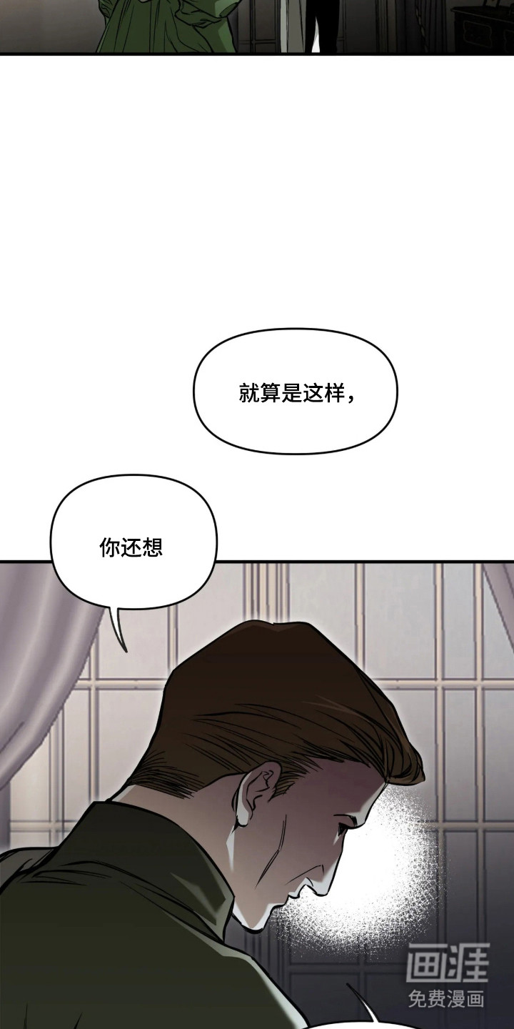 天平与剑漫画-图24