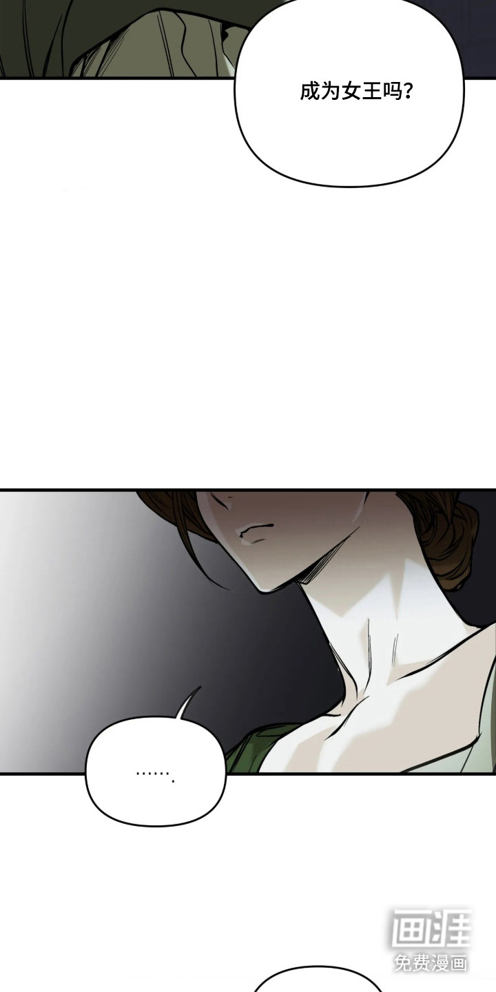 天平与剑漫画-图25