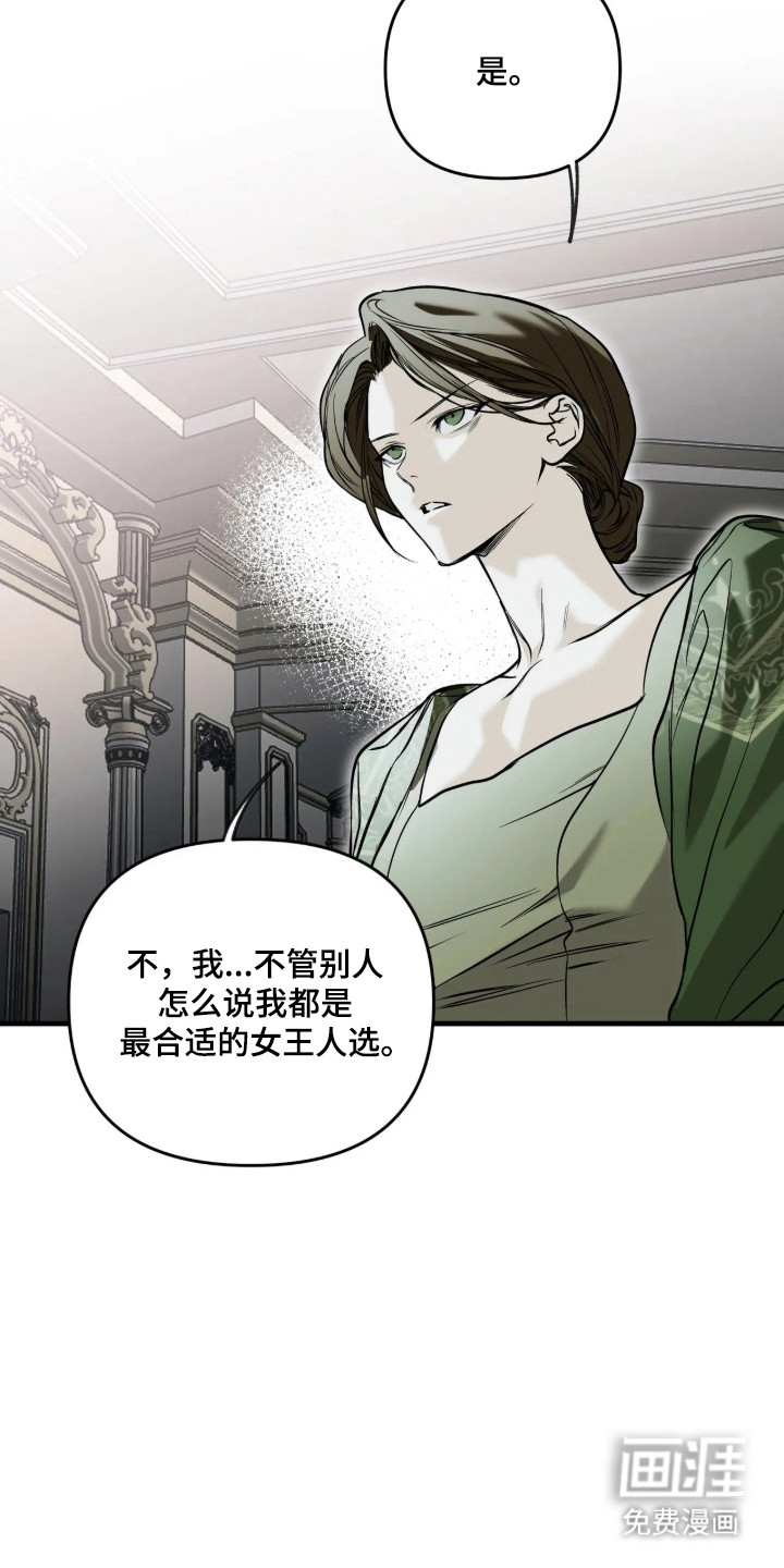 天平与剑漫画-图26