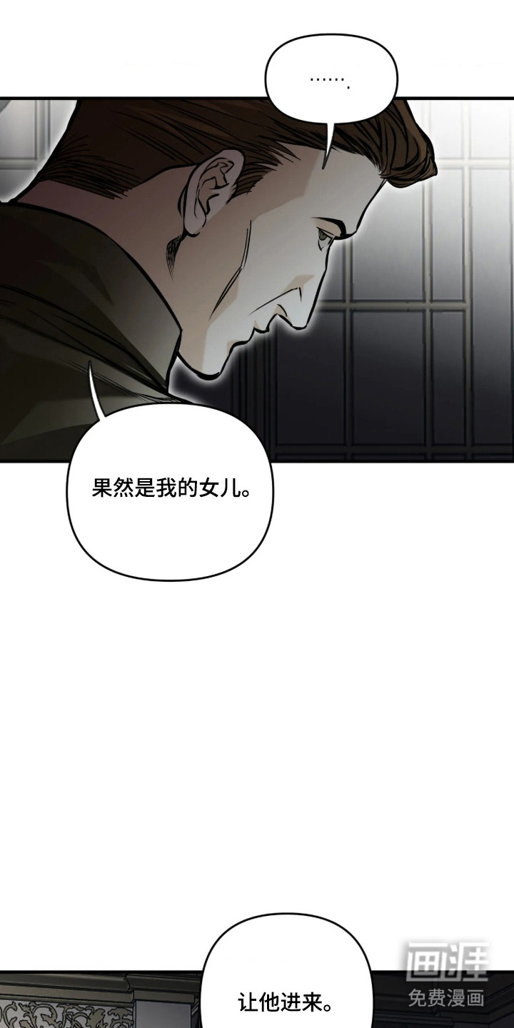 天平与剑漫画-图27