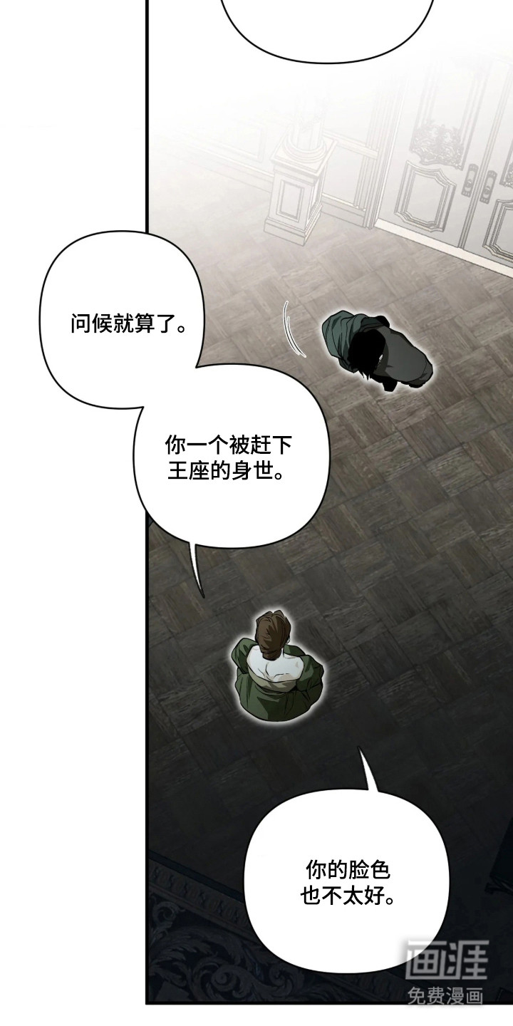 天平与剑漫画-图3