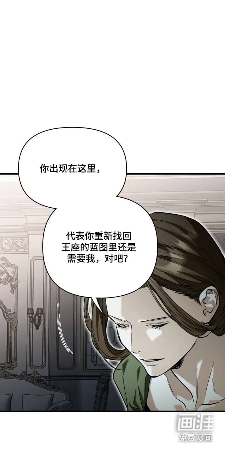 天平与剑漫画-图4