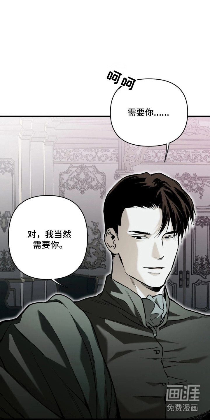 天平与剑漫画-图5