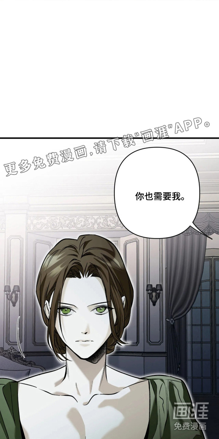 天平与剑漫画-图6