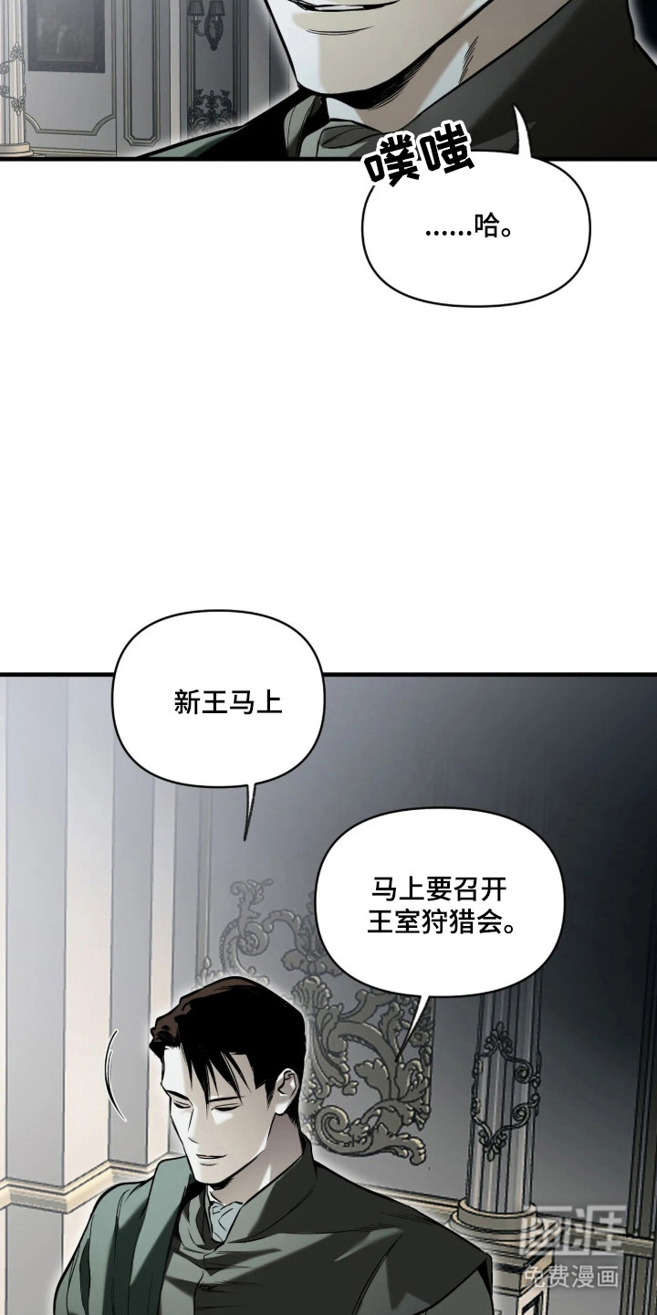 天平与剑漫画-图10