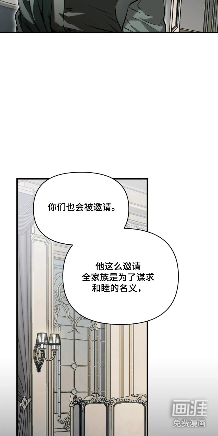 天平与剑漫画-图11