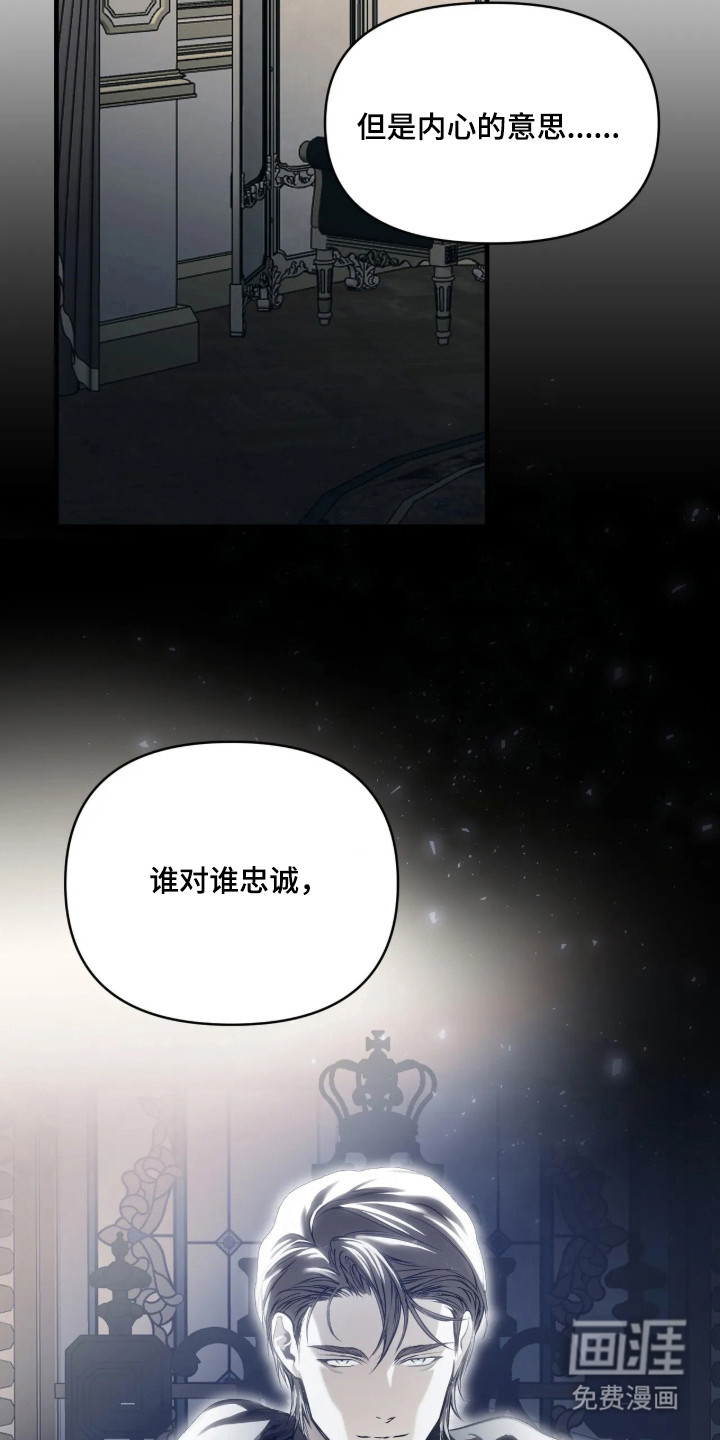 天平与剑漫画-图12