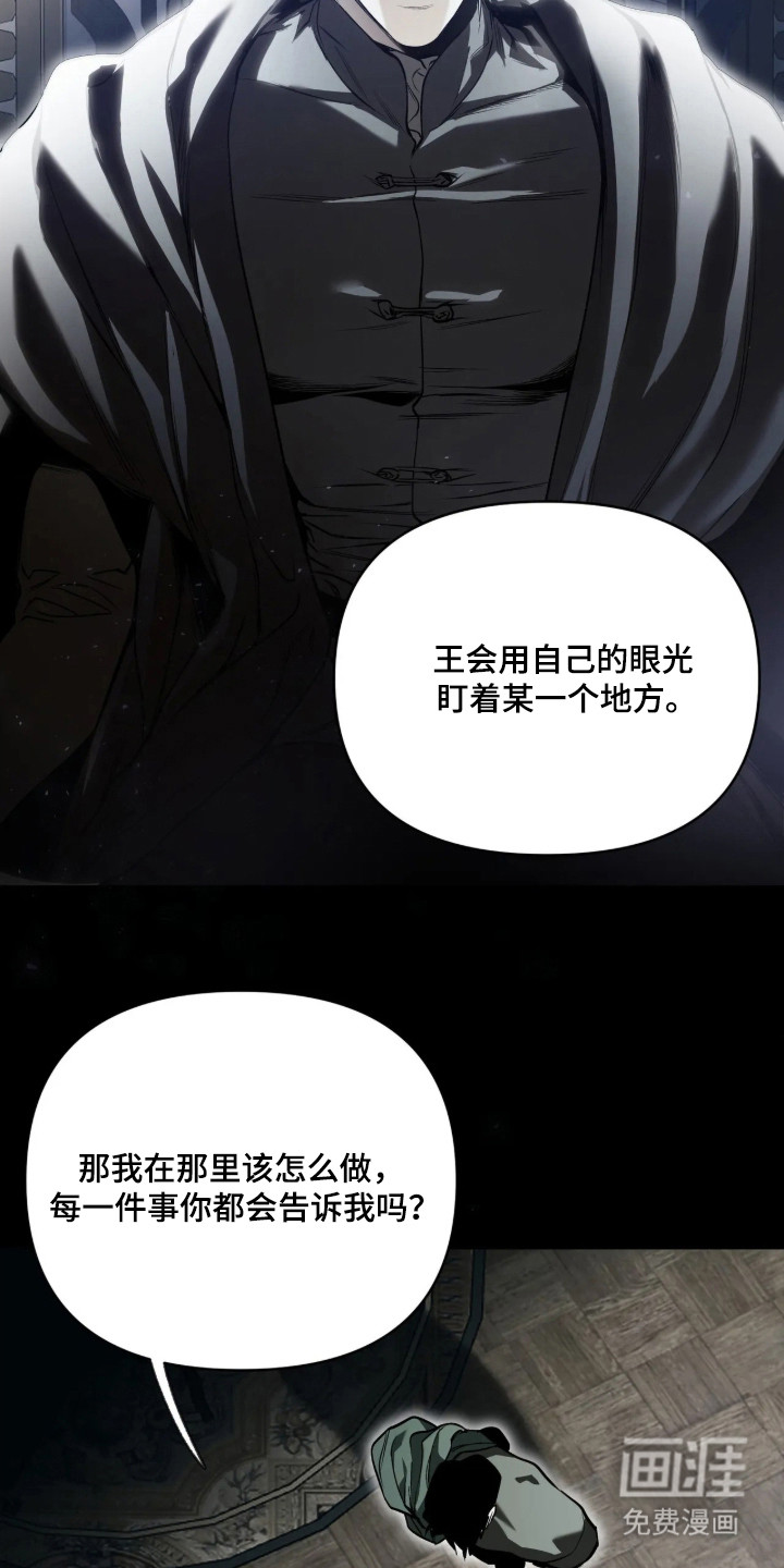 天平与剑漫画-图13