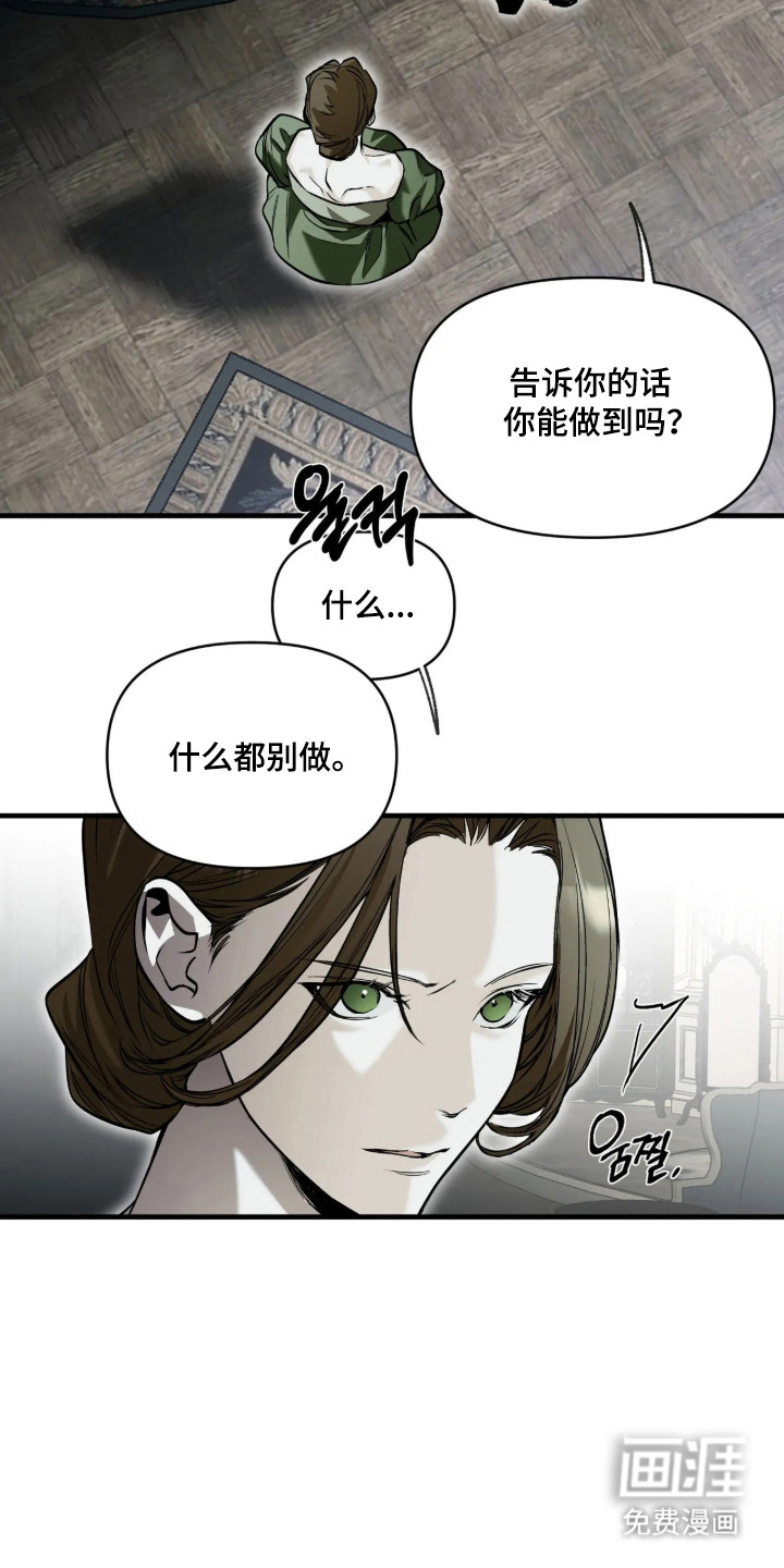 天平与剑漫画-图14