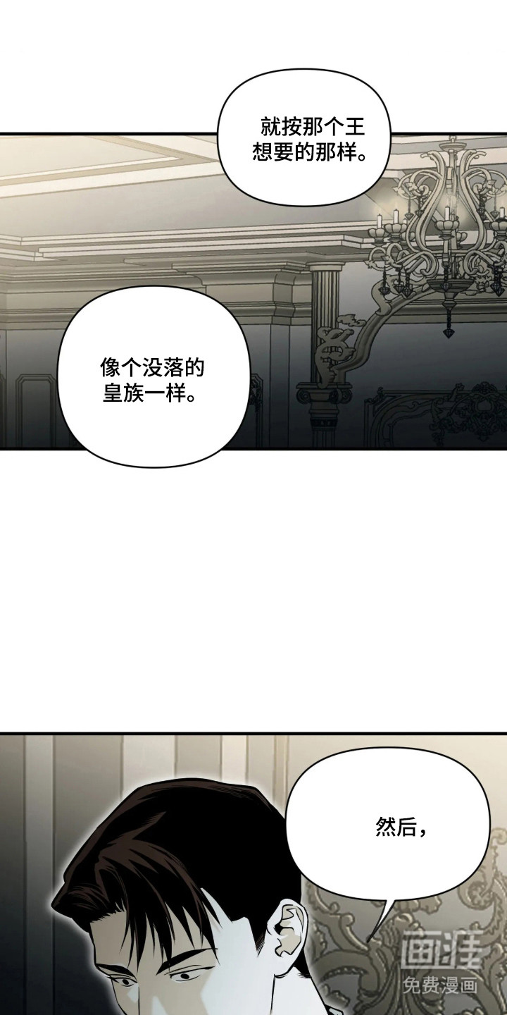 天平与剑漫画-图15