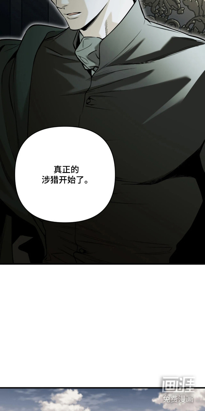 天平与剑漫画-图16