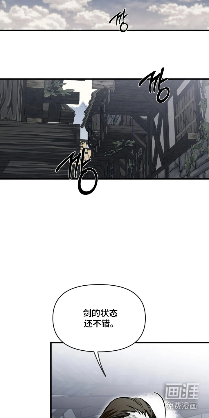 天平与剑漫画-图17