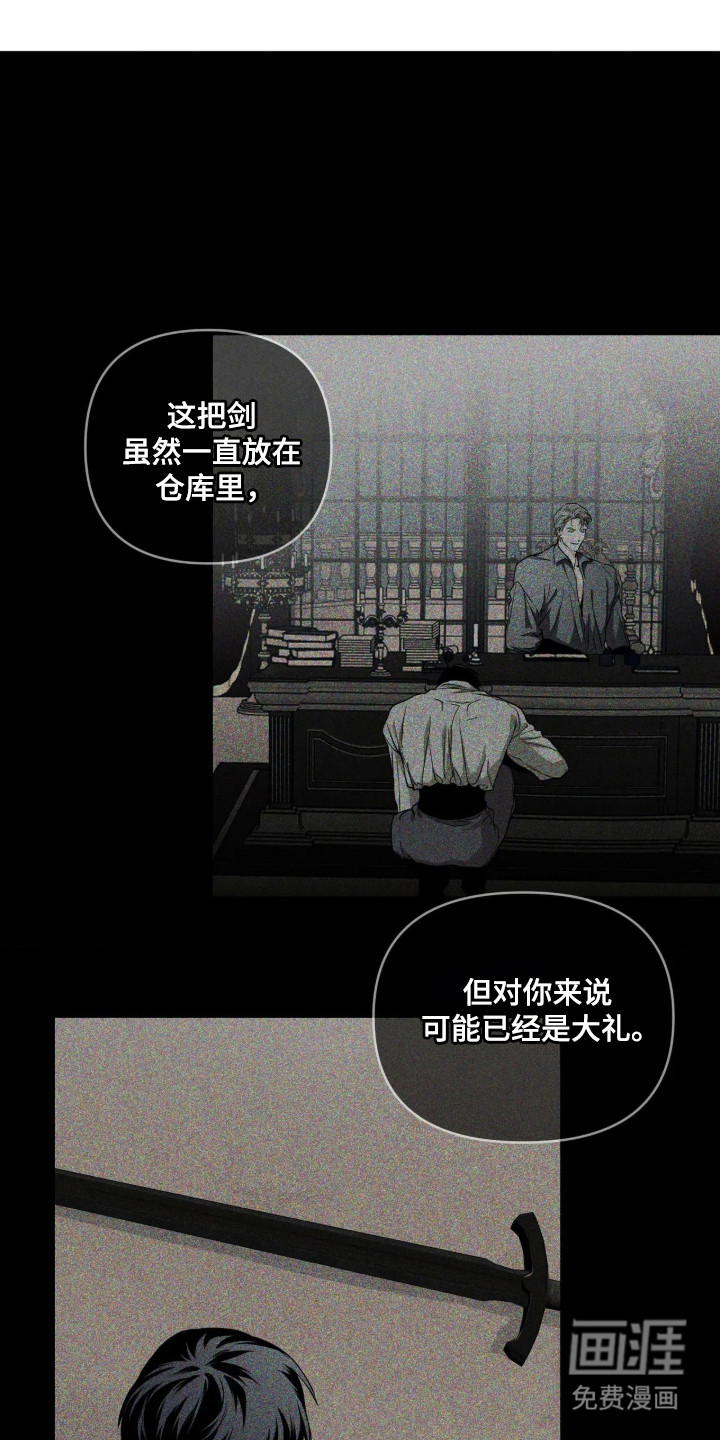 天平与剑漫画-图21