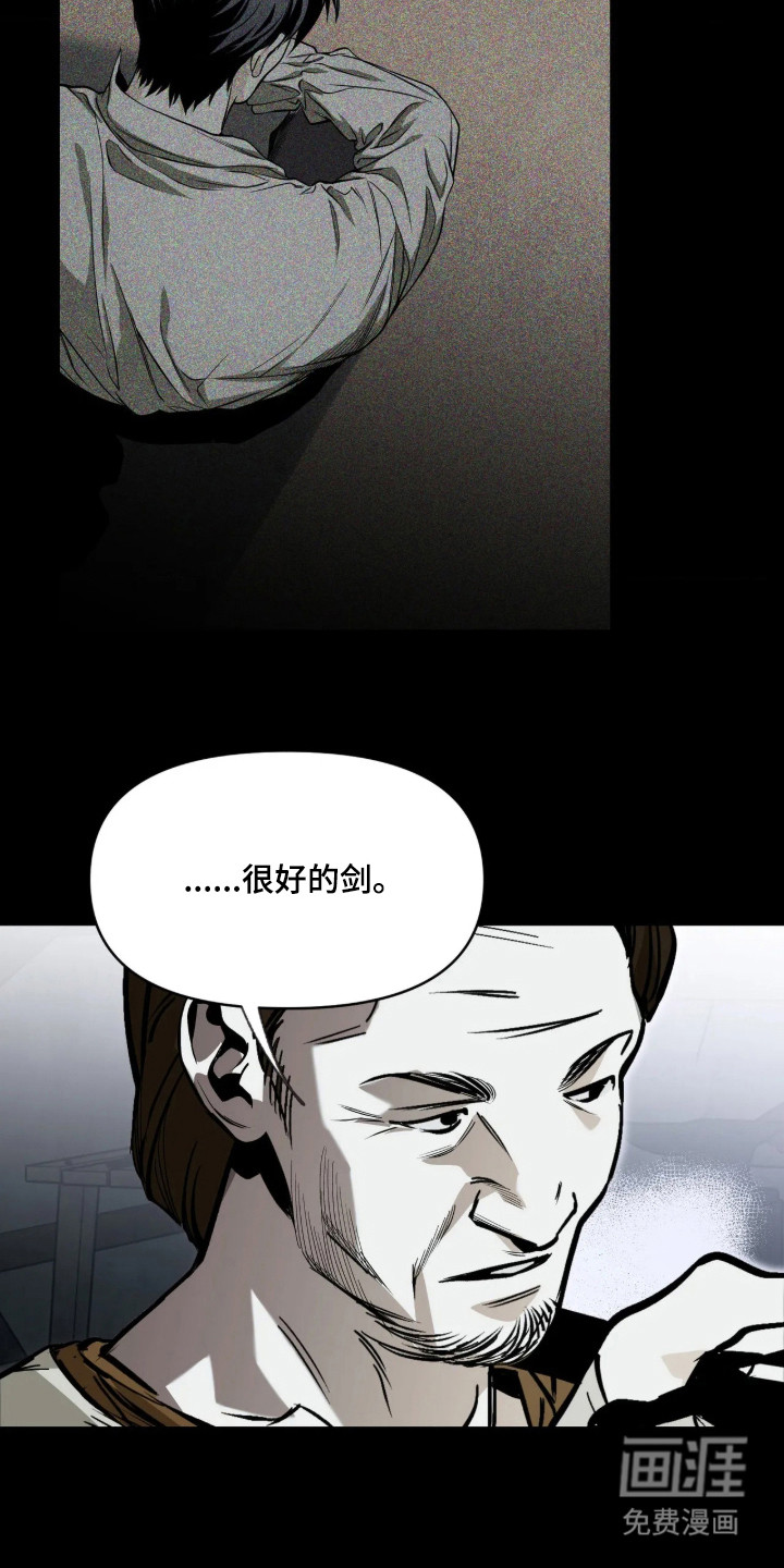 天平与剑漫画-图22