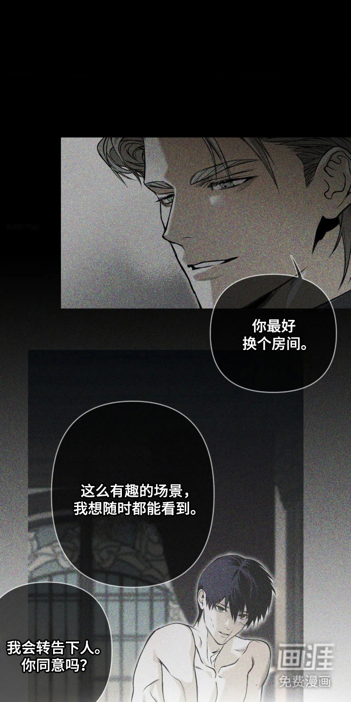 天平与剑漫画-图23